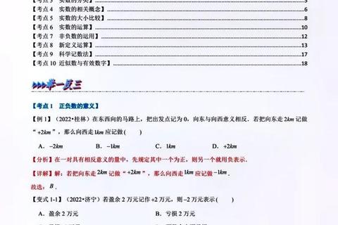 数学真题深度解析：高频考点与解题思路精讲指南