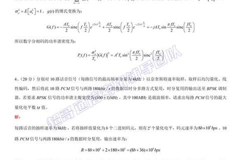 820考研真题解析_高频考点与实战技巧精讲 820考研真题解析_高频考点与实战技巧精讲