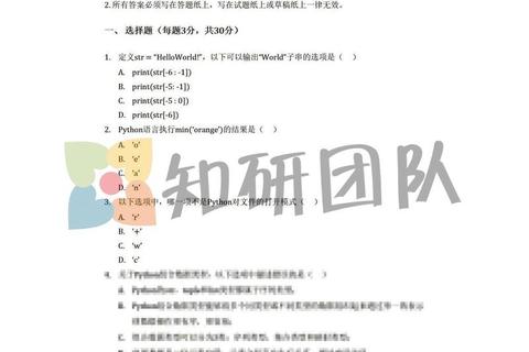 中科院计算机考研真题解析-核心考点与备考策略精讲
