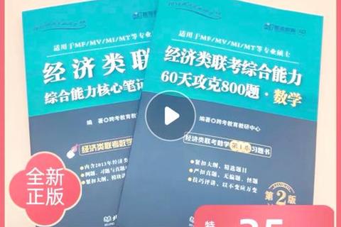 2019年396经济类联考真题深度解析_高频考点与解题策略精讲