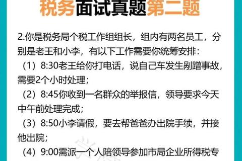 安财税务真题解析：核心考点分析与备考策略探讨