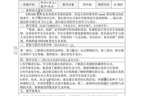 陕师大设计真题解析与创新实践路径探究——以核心要素为切入点