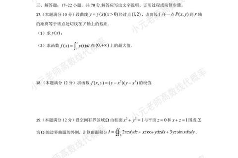 2011年考研数学一真题解析_高频考点与典型题型深度剖析