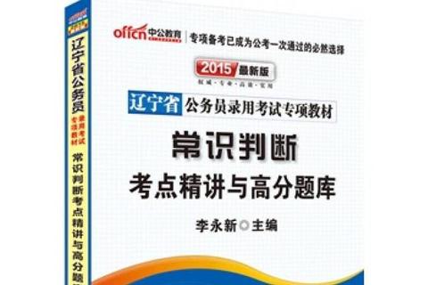 武峰真题解析：核心考点突破与高分技巧精讲
