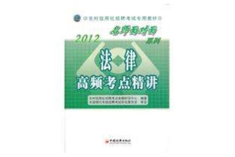 2017济外英语真题解析_高频考点追踪与备考策略精讲