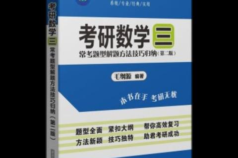 2016数农考研真题深度解析_高频考点与解题技巧精讲