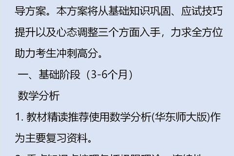 北师大考研真题解析：核心考点与高效复习方法探析