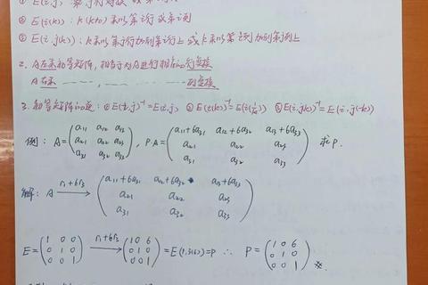 线性代数近年真题_高频题型解析与核心考点聚焦