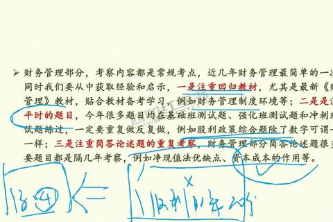 西财620真题核心考点解析_命题趋势与高效复习策略