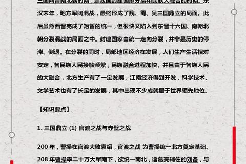 清华历史真题解析_核心考点与命题趋势深度剖析