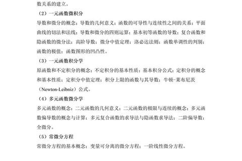 检验专业考研真题解析与高频考点备考策略_重点难点突破指南