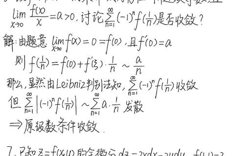 武汉大学计算机考研真题解析_重点考点与备考策略精讲