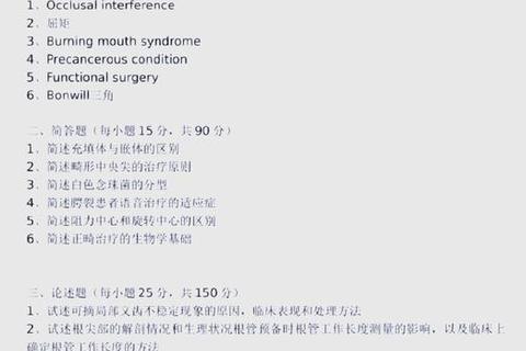 南昌大学法学考研真题解析与备考策略_重点考点及答题技巧精讲