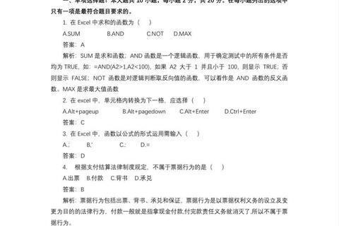 18所财经真题核心剖析-高频考点解析与命题趋势预测 18所财经真题核心剖析-高频考点解析与命题趋势预测
