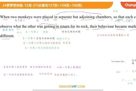 考研英语长难句突破_真题拆解与翻译技巧精讲