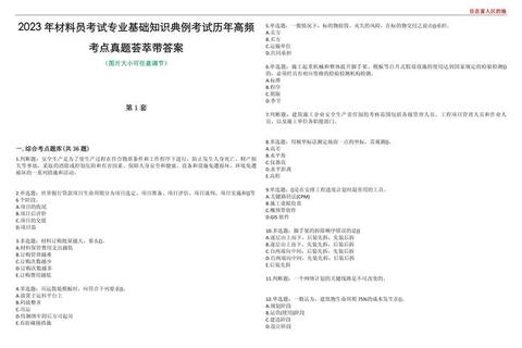 学考真题答案解析：高频考点与解题技巧深度剖析