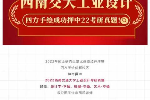 西南交大632真题_核心考点解析与复习策略指南