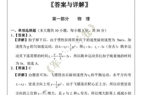军事共同考研真题_核心考点解析与高效备考策略指导