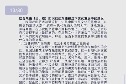 南艺音乐真题解析_考点聚焦与应试技巧精讲