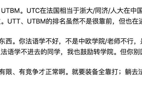 同济241法语真题解析_高频考点与备考策略精讲
