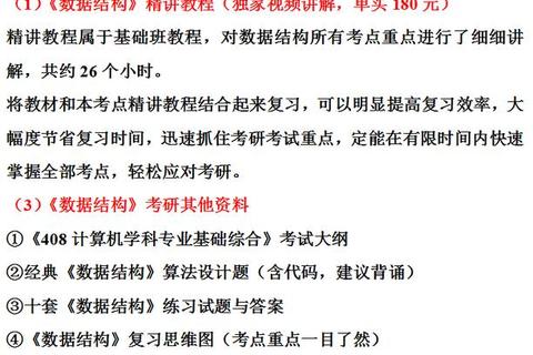 数据结构考研真题答案精析_核心考点与解题策略详解