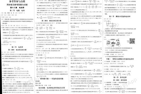 2017年396真题答案详解-数学逻辑写作解析与考点归纳
