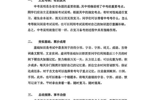 学科语文333真题解析_核心考点与高效复习策略探究 学科语文333真题解析_核心考点与高效复习策略探究