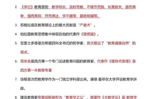 433真题回忆版高频考点解析_备考攻略与实战技巧全总结