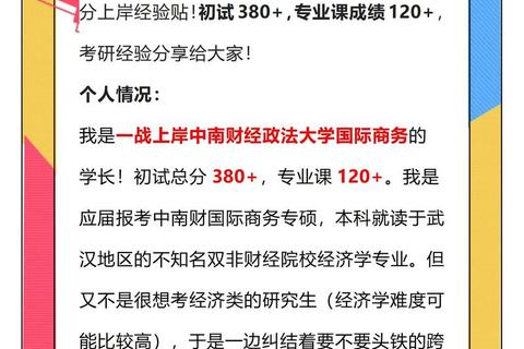中南财435真题_高频考点解析与备考策略全攻略