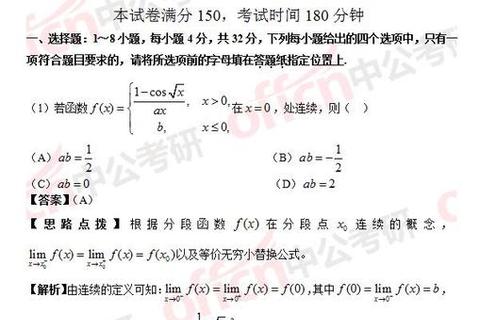 2017考研数学二真题解析：核心考点与典型题型深度剖析