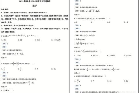 835历年真题解析：高频考点与答题技巧精要