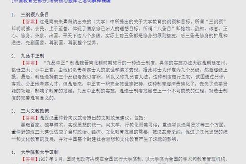 哈师大619考研真题解析_高频考点与备考策略详解