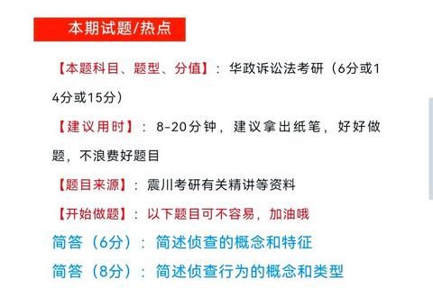 国际法考研真题解析_华政核心考点与热点案例评析