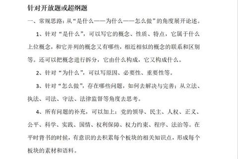 西南财经大学法学真题解析-命题规律与重难点突破