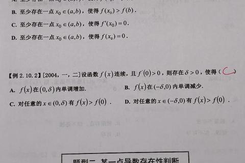 2013考研数学一真题解析：核心考点与解题思路精讲