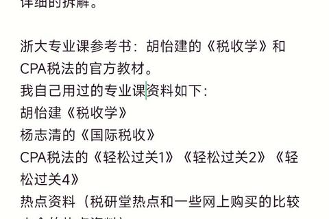 税收学历年真题解析_核心考点精讲与备考策略全指导 税收学历年真题解析_核心考点精讲与备考策略全指导