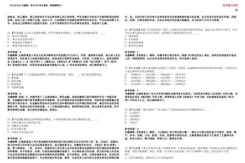 东北师625真题解析_高频考点与高效复习策略指南