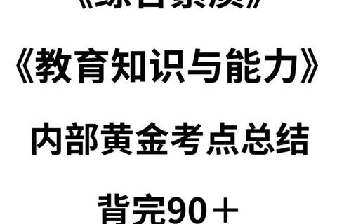 汉语国际教育硕士真题解析：核心考点与备考策略全指导
