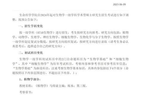 华东师范大学考研真题解析_核心考点与高效备考策略