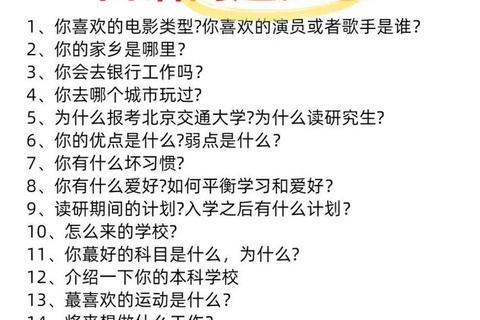北京交通大学复试真题解析_备考策略与核心考点精讲 北京交通大学复试真题解析_备考策略与核心考点精讲