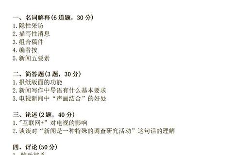 中传335真题高频考点解析_答题策略与备考方向全透视 中传335真题高频考点解析_答题策略与备考方向全透视