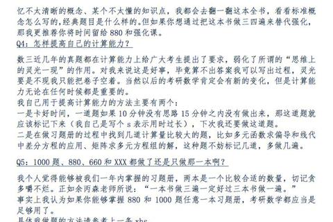 2018数学三考研真题解析_核心考点与解题技巧精讲
