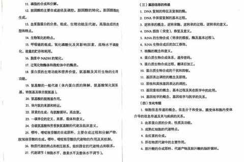 重医308真题深度解析_高频考点提炼与实战备考技巧精讲