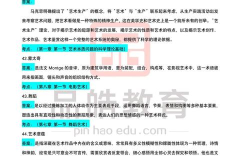 612艺术概论真题解析:核心考点聚焦与答题策略探析 612艺术概论真题解析:核心考点聚焦与答题策略探析