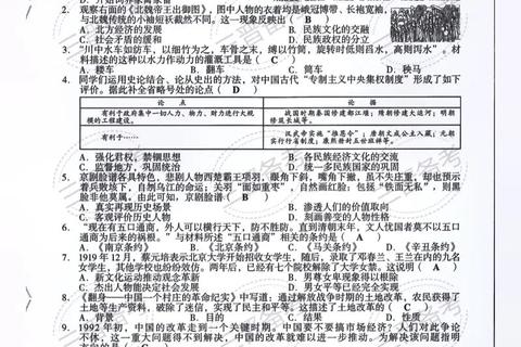 绝对真题历史答案_核心考点解析与精准解答策略