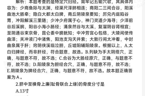 中医综合2021真题核心考点解析_备考策略与重难点突破