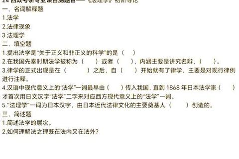 西政考研真题解析_高频考点与复习策略精讲