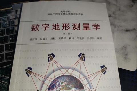 15年测绘真题解析：核心考点与典型题型实战精讲