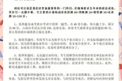 政治真题解析_高频考点深度剖析与答题技巧精讲