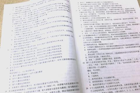 西综真题突破指南：高频考点精析与高效刷题策略